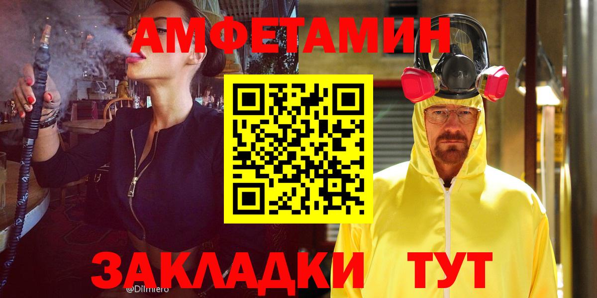 Amphetamine Premium Североуральск