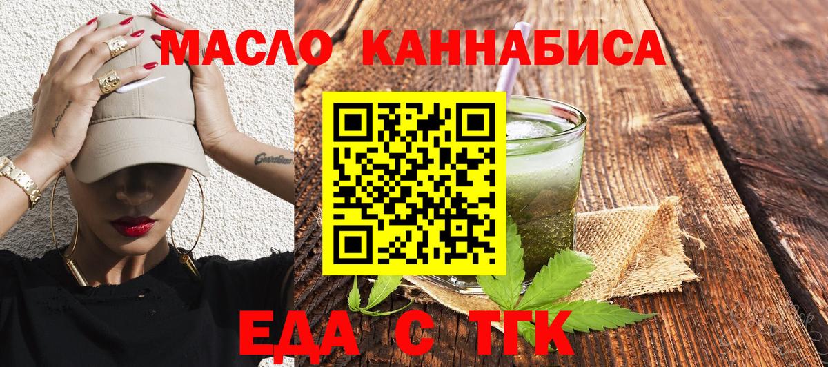 Cannafood марихуана  Вход с VPN  Североуральск 