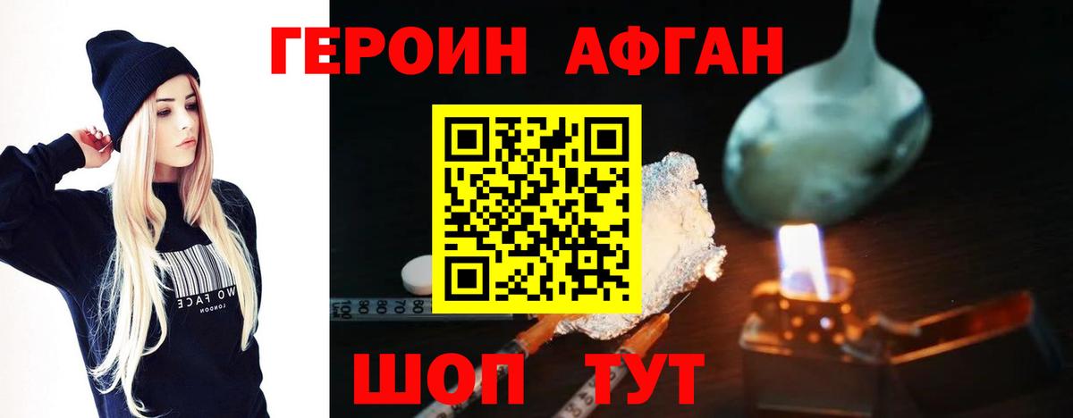 Героин  Героин белый  Вход с VPN  Североуральск 
