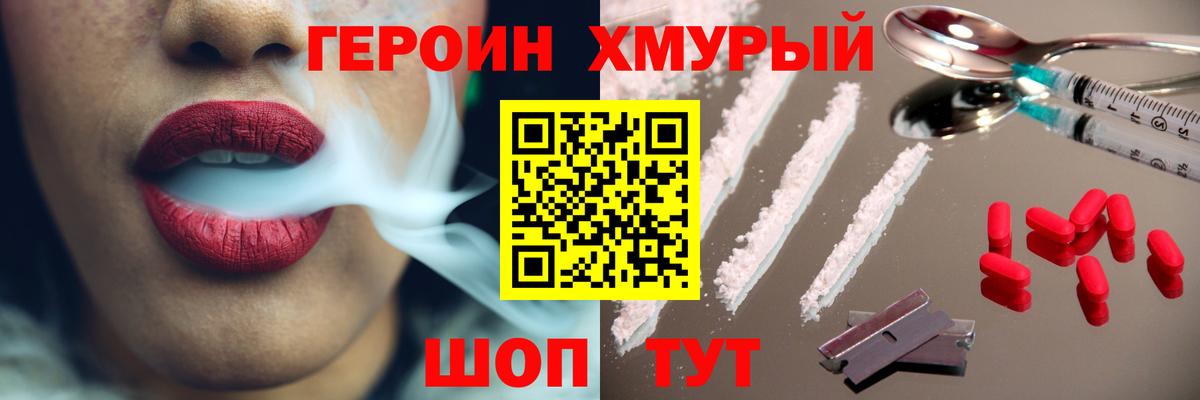ГЕРОИН VHQ Североуральск