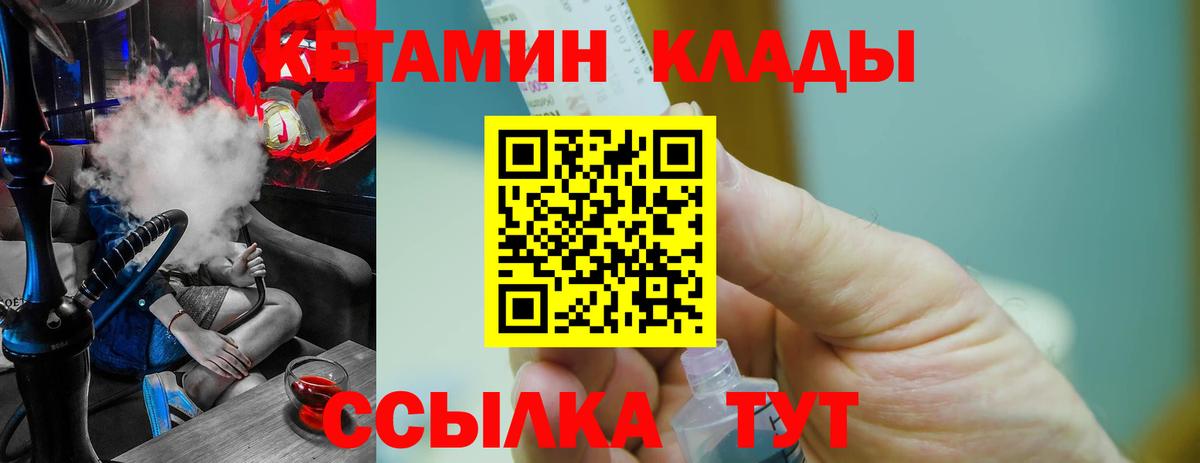КЕТАМИН ketamine  Кетамин VHQ  Вход с VPN  Североуральск 