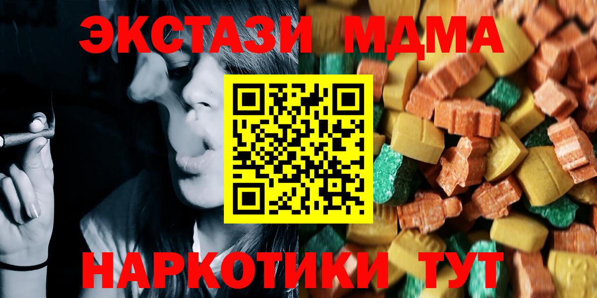 MDMA кристаллы Североуральск