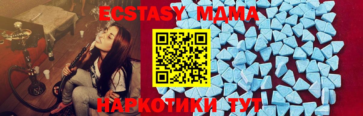 МДМА crystal  MDMA  Вход с VPN  Североуральск  MDMA VHQ 