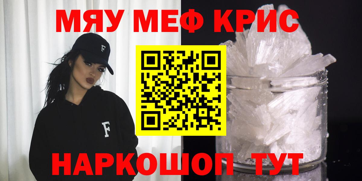 Мефедрон мука Североуральск