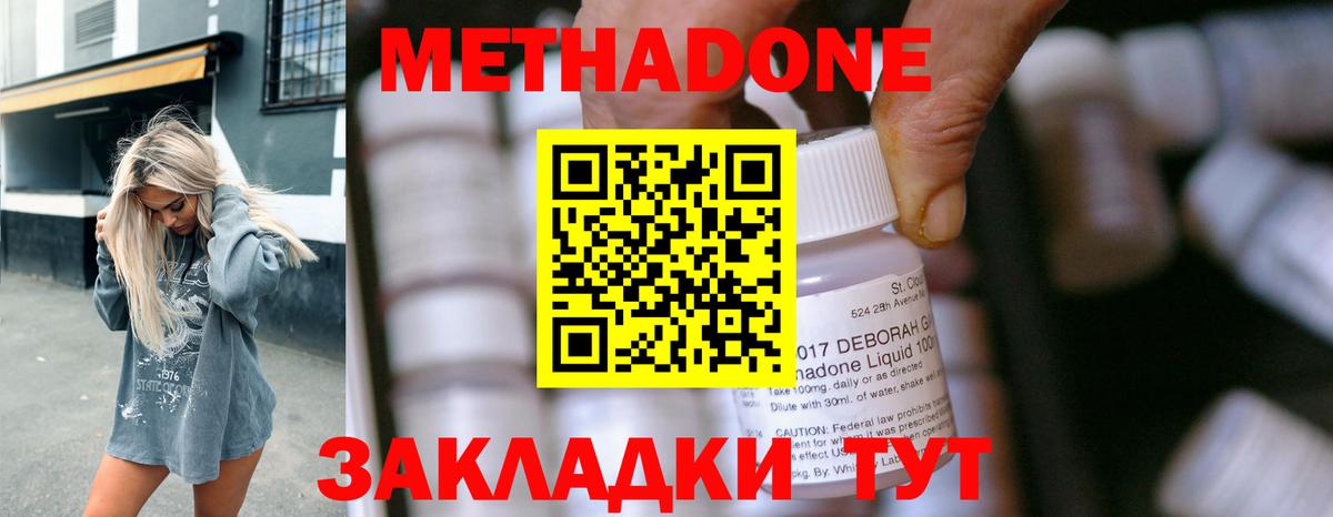 Североуральск  МЕТАДОН VHQ  МЕТАДОН methadone  Вход с VPN 