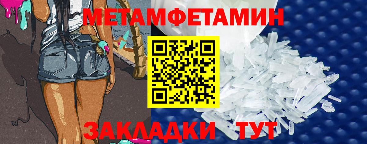 Североуральск  Первитин  Вход с VPN  Метамфетамин Methamphetamine 